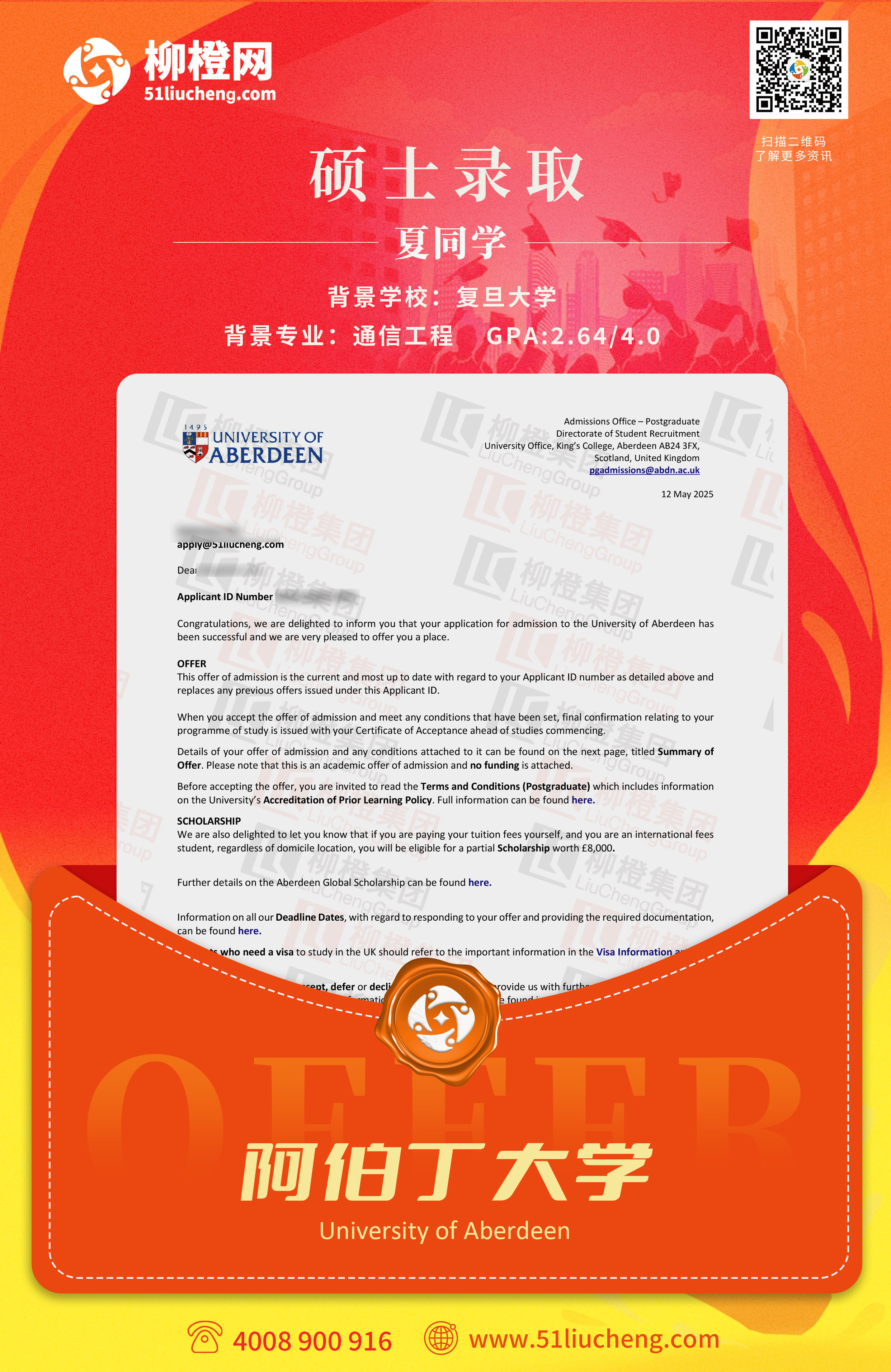 夏同学阿伯丁大学数据科学硕士成功案例
