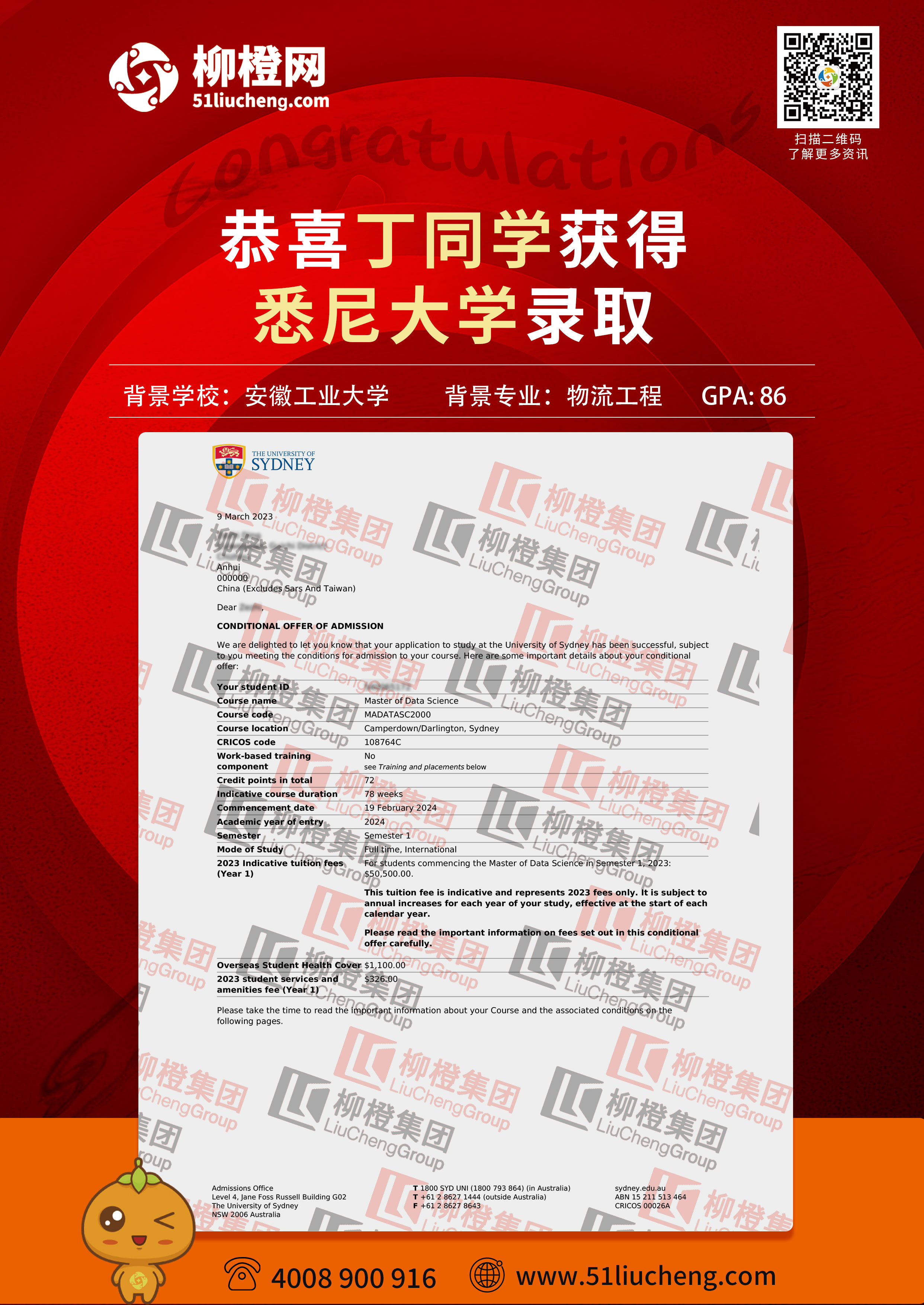 丁同学悉尼大学数据科学硕士成功案例