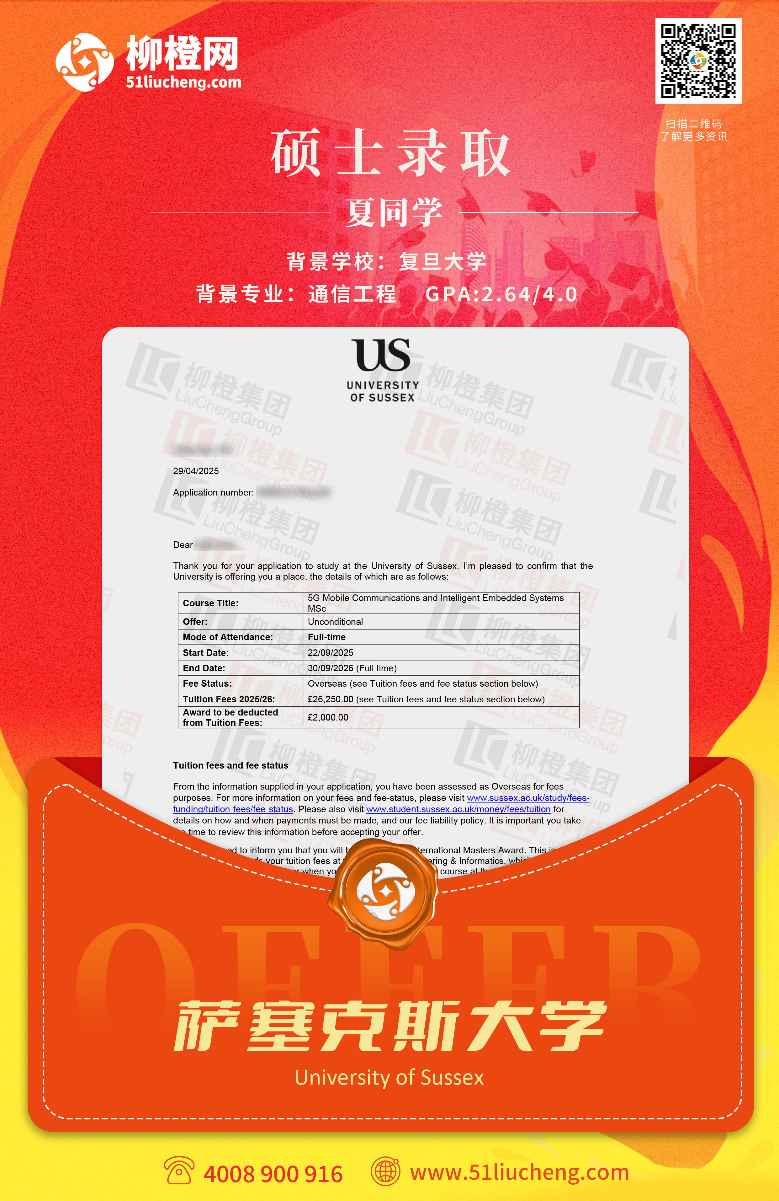 夏同学萨塞克斯大学5G移动通信与智能嵌入式系统硕士成功案例
