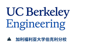 伯克利人工智能工程暑期学院