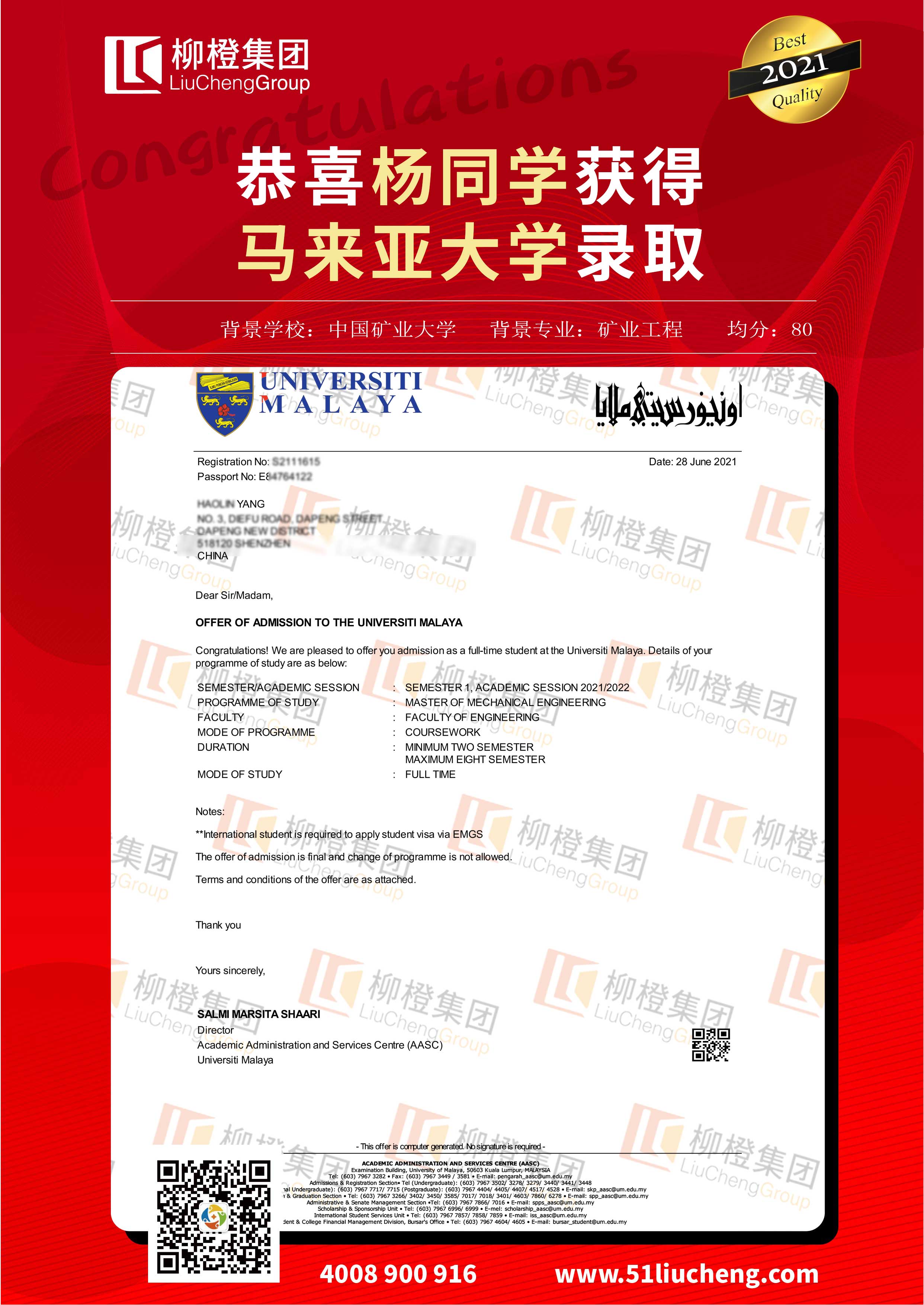 杨同学马来亚大学机械工程专业硕士成功案例